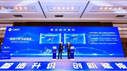 2021上海電氣科技活動(dòng)月啟幕 創(chuàng)新智制造浪，領(lǐng)航產(chǎn)業(yè)轉(zhuǎn)型之路