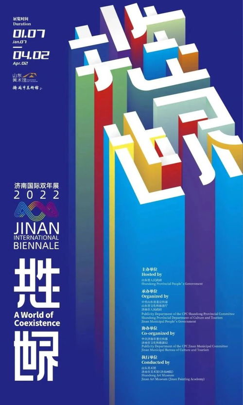 聚焦山東藝術風采，中華網文化藝術咨詢服務引領文化新潮流